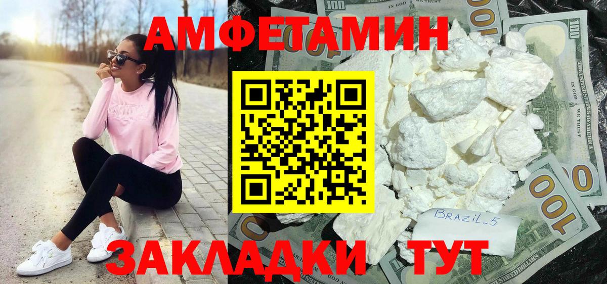 АМФ 97% Саяногорск