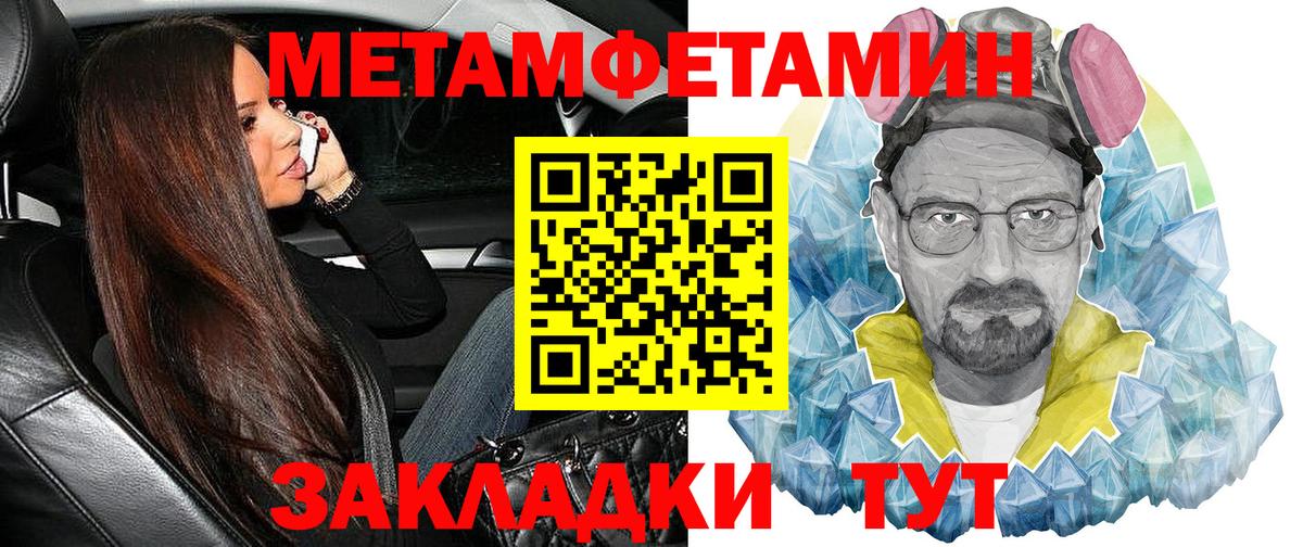 АМФЕТАМИН 97%  Вход с VPN  Саяногорск 