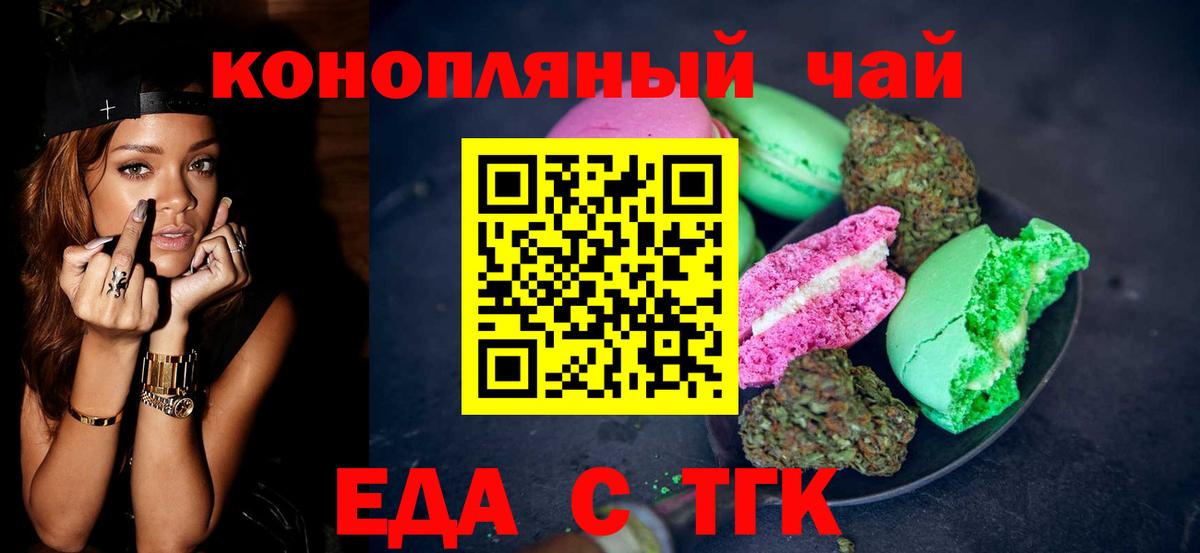 Саяногорск  Canna-Cookies марихуана  Вход с VPN 