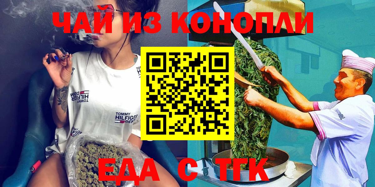 Печенье с ТГК марихуана Саяногорск
