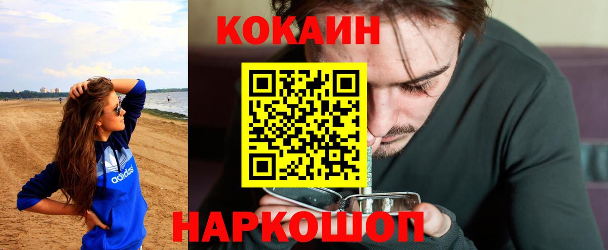Кокаин Эквадор  Вход с VPN  Саяногорск 
