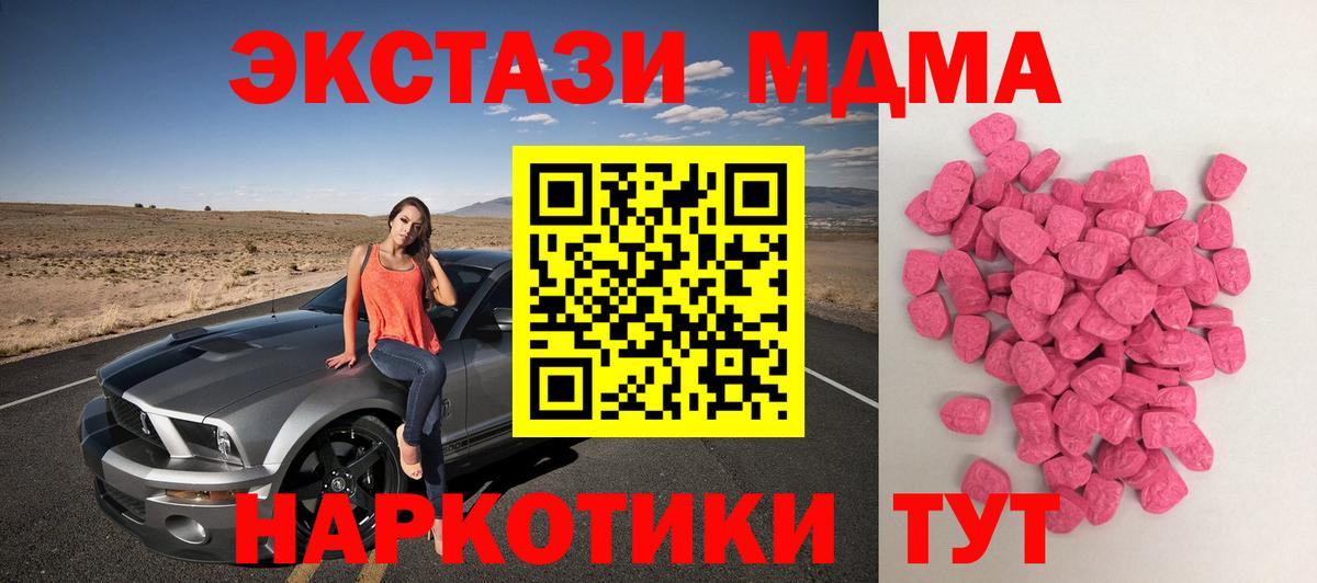 Экстази TESLA Саяногорск
