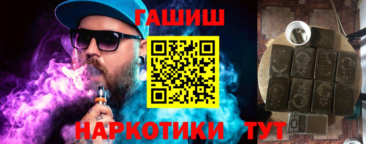 ГАШИШ  Вход с VPN  ГАШИШ Ice-O-Lator  Саяногорск  Гашиш Cannabis 
