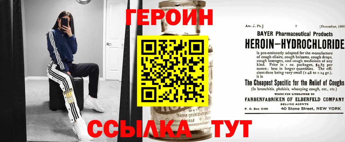 Саяногорск  Героин VHQ  Вход с VPN 