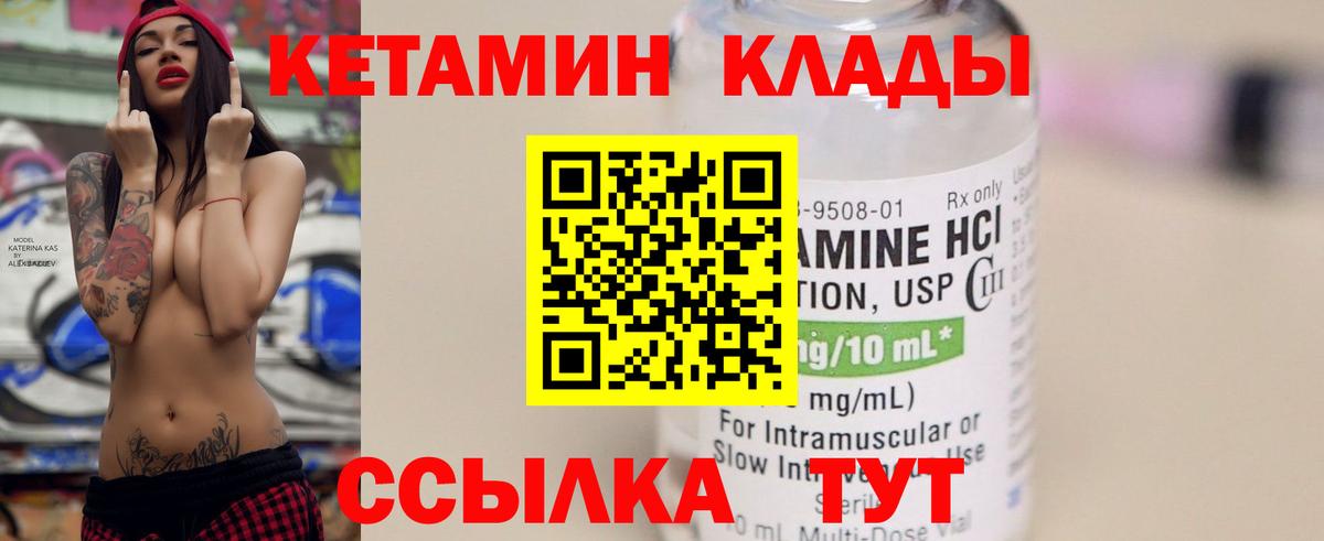 КЕТАМИН VHQ  Вход с VPN  Кетамин ketamine  Саяногорск 