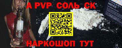 соль курить ск Обь