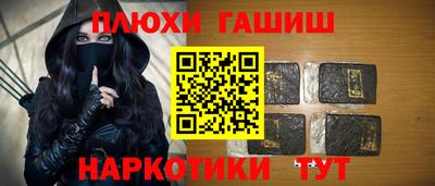 ГАЛЛЮЦИНОГЕННЫЕ ГРИБЫ Новокубанск
