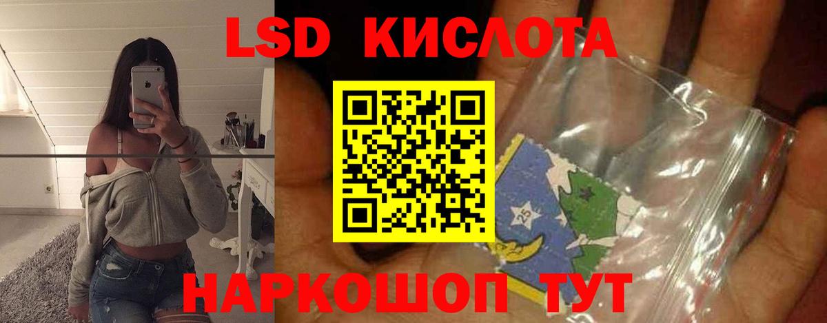 LSD-25 экстази кислота  Вход с VPN  Лсд 25 экстази ecstasy  Саяногорск 