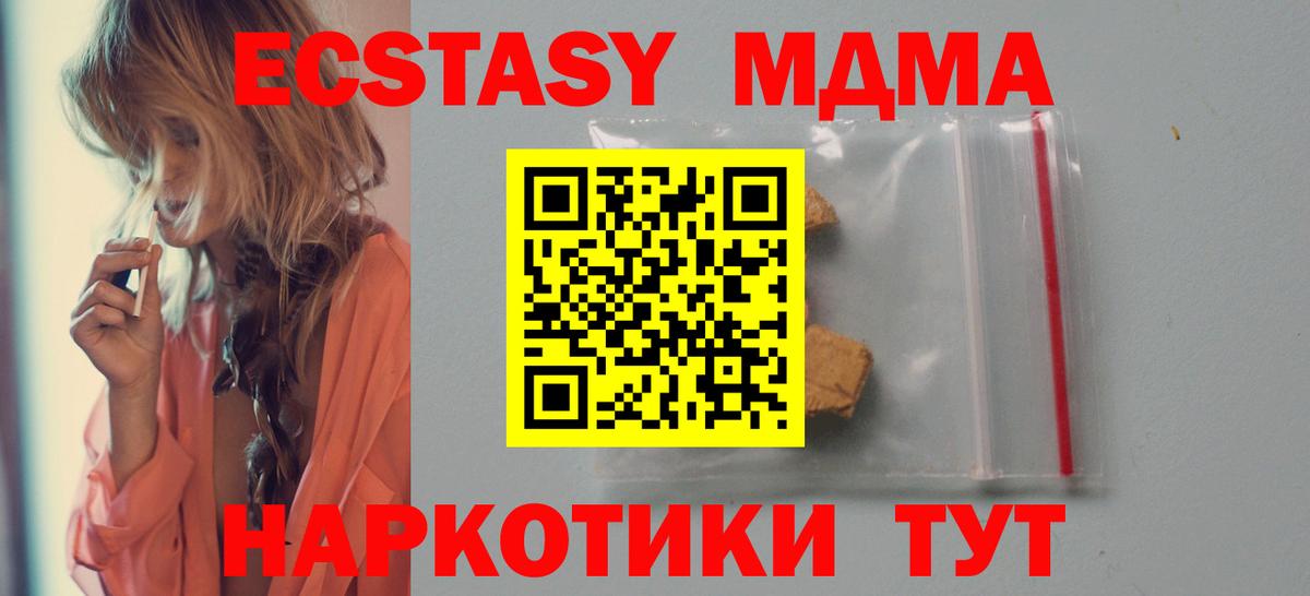 Саяногорск  MDMA кристаллы  Вход с VPN 