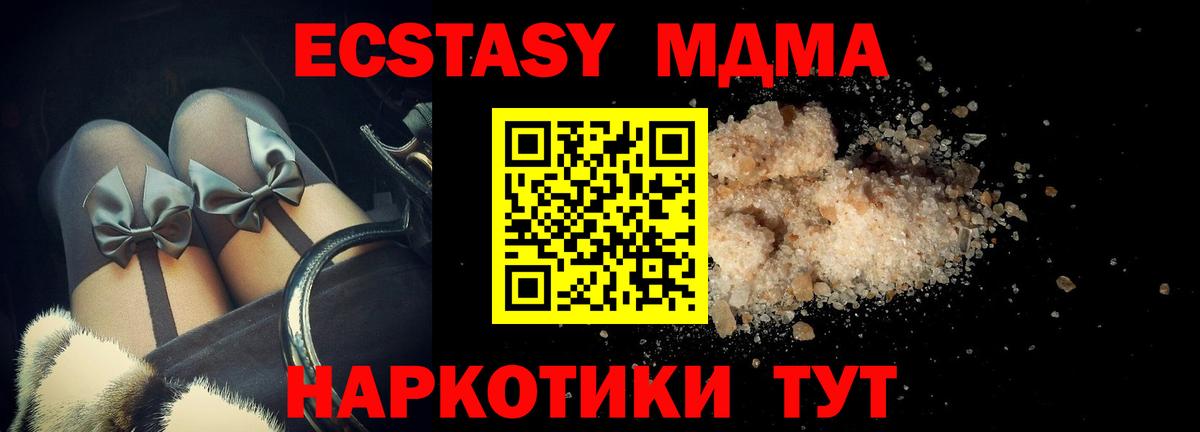 МДМА кристаллы Саяногорск