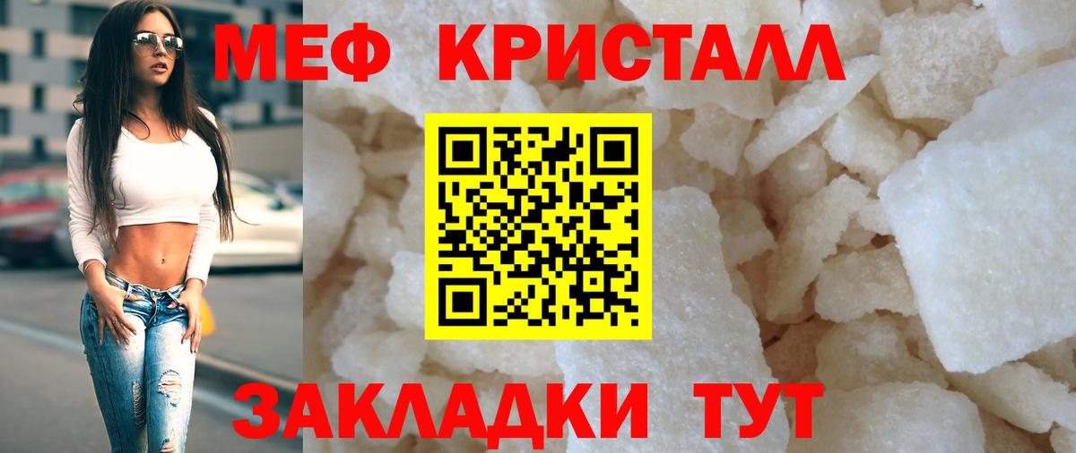 Меф мяу мяу  Мефедрон  Саяногорск  МЕФ  Меф mephedrone  Вход с VPN 
