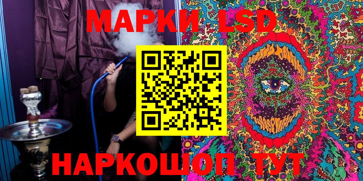 Саяногорск  Марки 25I-NBOMe 1500мкг  Марки 25I-NBOMe 1500мкг  Вход с VPN 