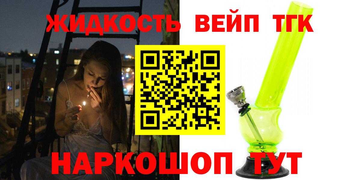 Дистиллят ТГК гашишное масло Саяногорск