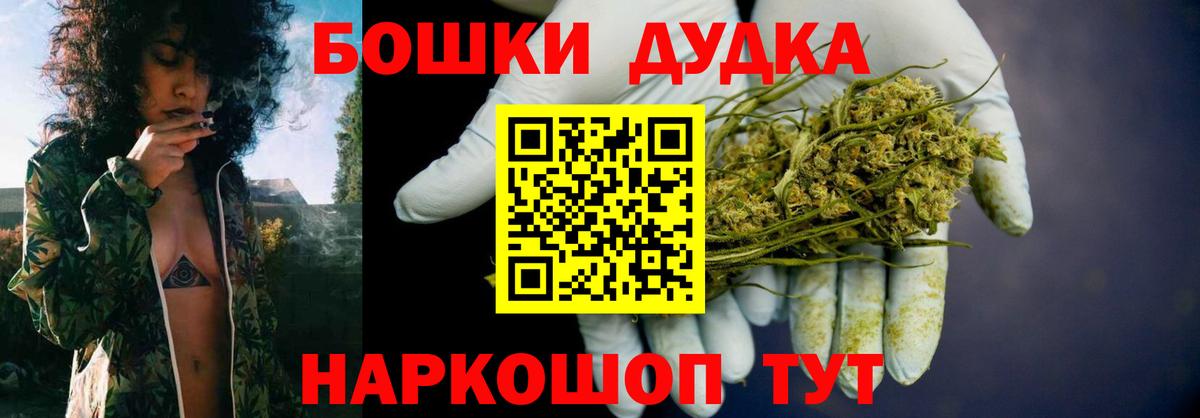 Бошки Шишки индика Саяногорск
